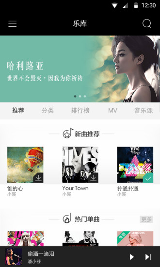 芬享音乐 v1.0.1 安卓版3