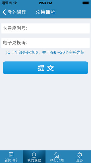星空琴行(钢琴学习软件) v5.0 安卓版1