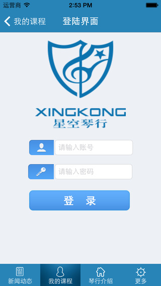星空琴行(钢琴学习软件) v5.0 安卓版0