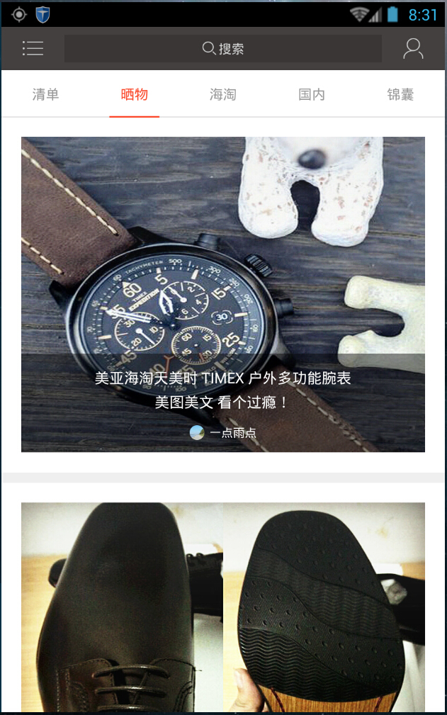 惠惠购物助手ipad官方版 惠惠购物助手ipad手机客户端下载