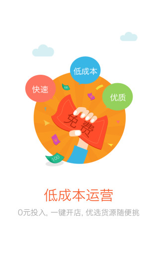 买啥嘞 v1.4.2 安卓版0