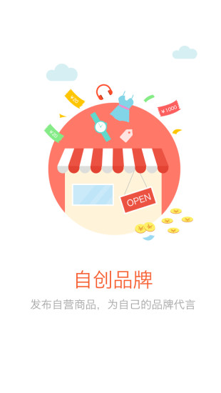 买啥嘞 v1.4.2 安卓版1