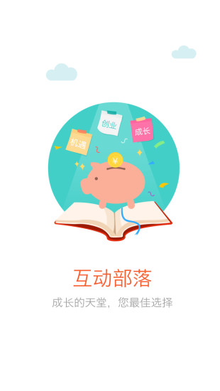 买啥嘞 v1.4.2 安卓版2