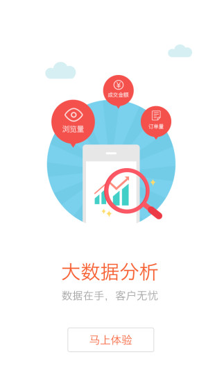 买啥嘞 v1.4.2 安卓版3