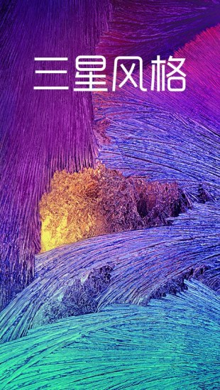 三星风格桌面主题 v1.1 安卓版0