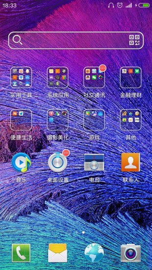 三星风格桌面主题 v1.1 安卓版1