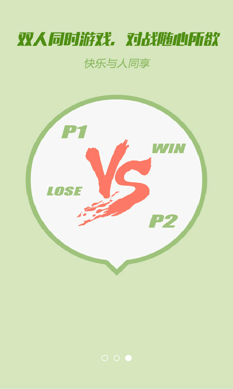 ko电视游戏助手iPhone版 v1.0.4 苹果手机版2