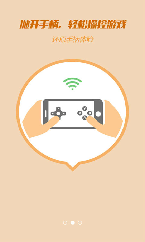 ko电视游戏助手iPhone版 v1.0.4 苹果手机版1