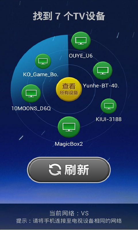 ko电视游戏助手iPhone版 v1.0.4 苹果手机版3