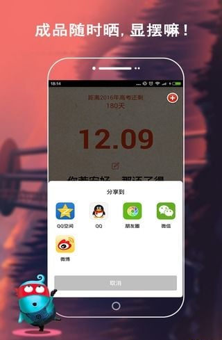 校园日历 v1.0 安卓版1