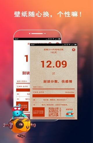 校园日历 v1.0 安卓版2