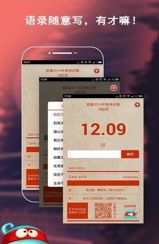 校园日历 v1.0 安卓版3