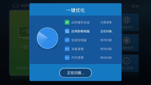 沙发助手apk v3.0.3 安卓tv版2