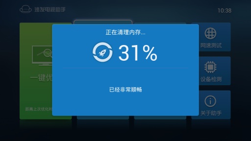 沙发助手apk v3.0.3 安卓tv版1