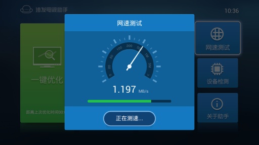 沙发助手apk v3.0.3 安卓tv版3