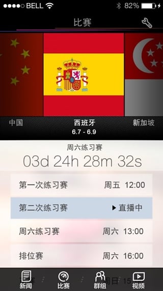 虎扑赛车线 v1.0.1 安卓版0