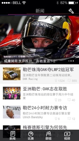 虎扑赛车线 v1.0.1 安卓版1