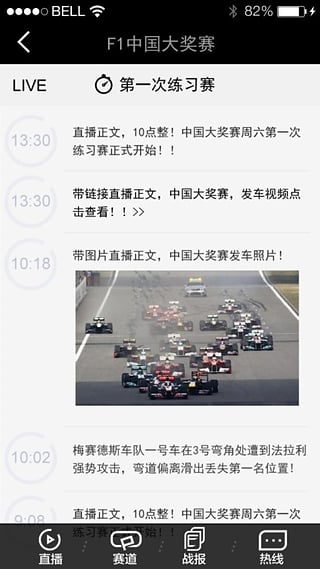 虎扑赛车线 v1.0.1 安卓版3