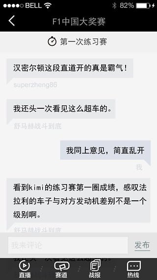 虎扑赛车线 v1.0.1 安卓版2