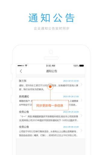 工猫管家(工资查询) v1.0 安卓版3