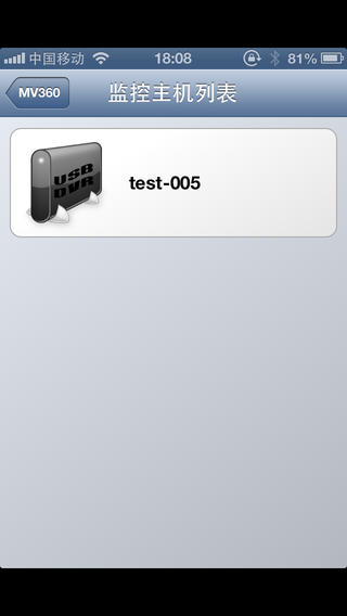 mv360手机远程监控软件 v3.6.0 安卓版0