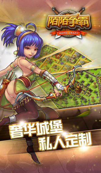 陌陌争霸 v1.22 安卓版2