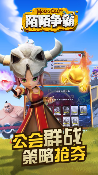 陌陌争霸iphone版 v1.0.39 苹果手机版2