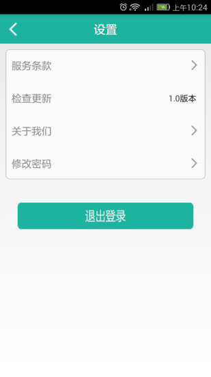 喔客雇主端(在线装修平台) v1.2.5 安卓版3
