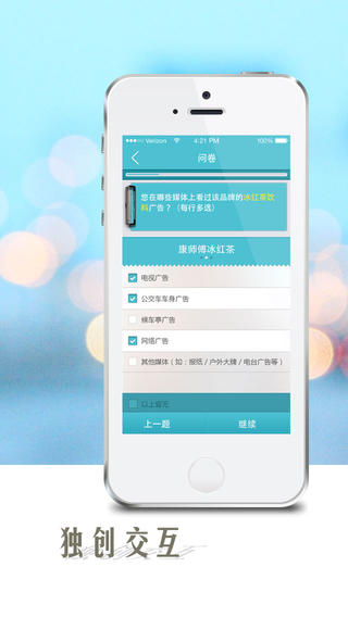 天会调查 v1.15 安卓版2