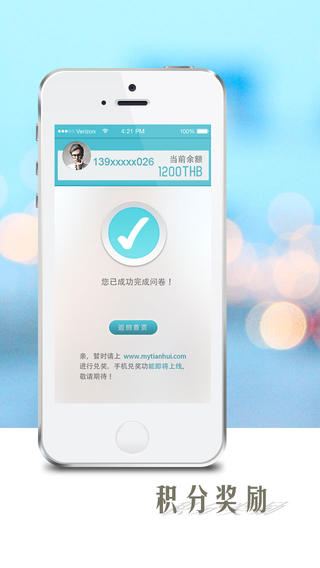 天会调查 v1.15 安卓版1