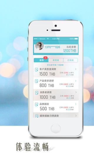 天会调查 v1.15 安卓版0