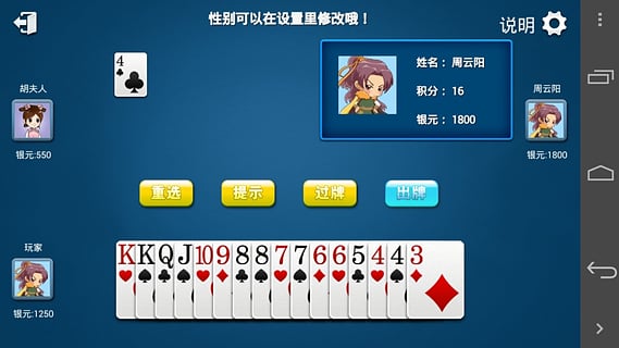 捉老麻子手机版 v1.0 安卓版1