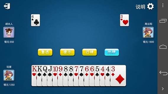 捉老麻子手机版 v1.0 安卓版2