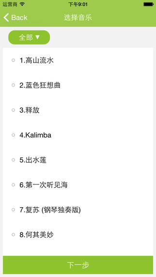 我爱朗读软件 v1.6.1 安卓版2