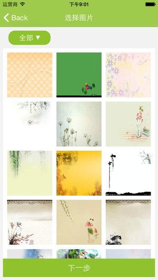 我爱朗读软件 v1.6.1 安卓版3