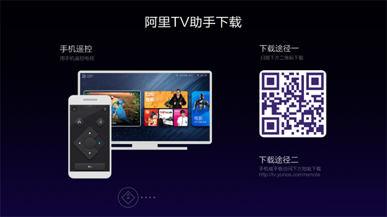 阿里tv多屏互动 v1.0.1 安卓版0