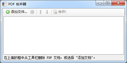 PDFBinder(PDF合并工具) v1.2 绿色中文版0