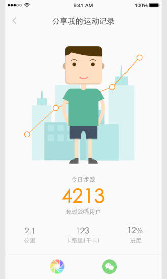 OCT运动 v1.2 安卓版1