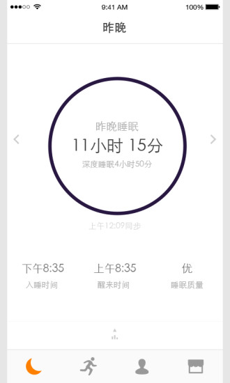 OCT运动 v1.2 安卓版0