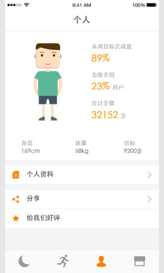 OCT运动 v1.2 安卓版2