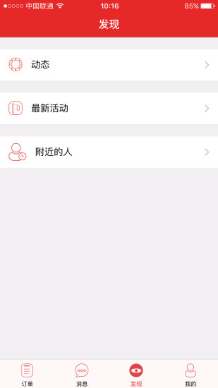 胖胖商家app v2.2.3 安卓版2