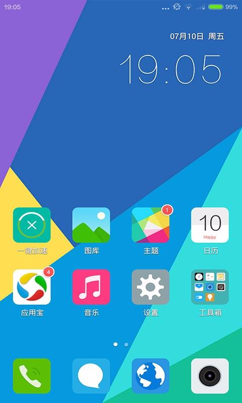 vivo主题壁纸 v1.3.3 安卓版1