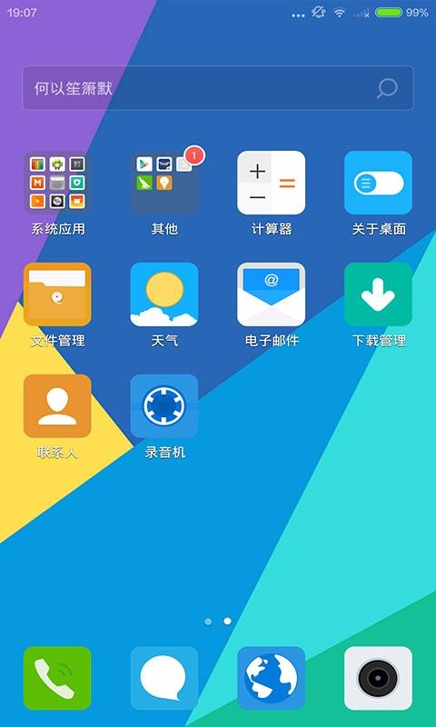 vivo主题壁纸 v1.3.3 安卓版2