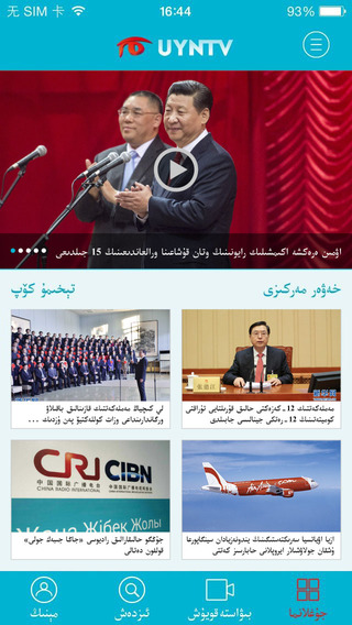 uyntv电视版 v4.3.2 安卓tv版1