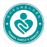 沾化人民医院