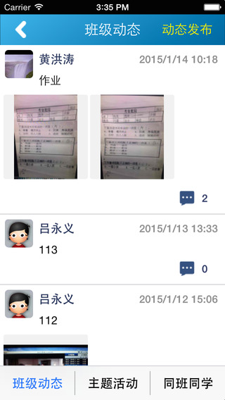 苏州网上家长学校(智慧教育家长) v1.0.23 官方安卓版1