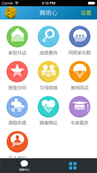 苏州网上家长学校(智慧教育家长) v1.0.23 官方安卓版0