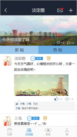淡定叶(戒色软件) v1.1.0 安卓版1