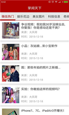 掌阅天下 v1.0.0 安卓版0