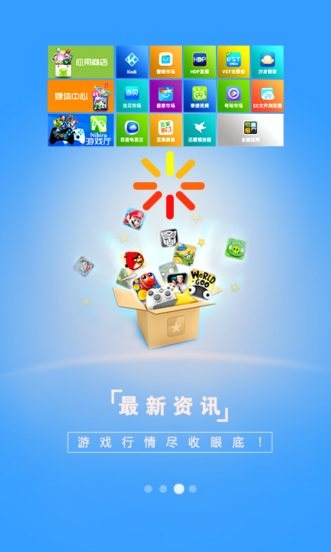 49游戏攻略 v1.0.0 安卓版0